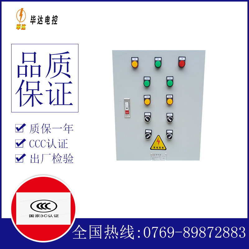 玛沁水泵控制箱