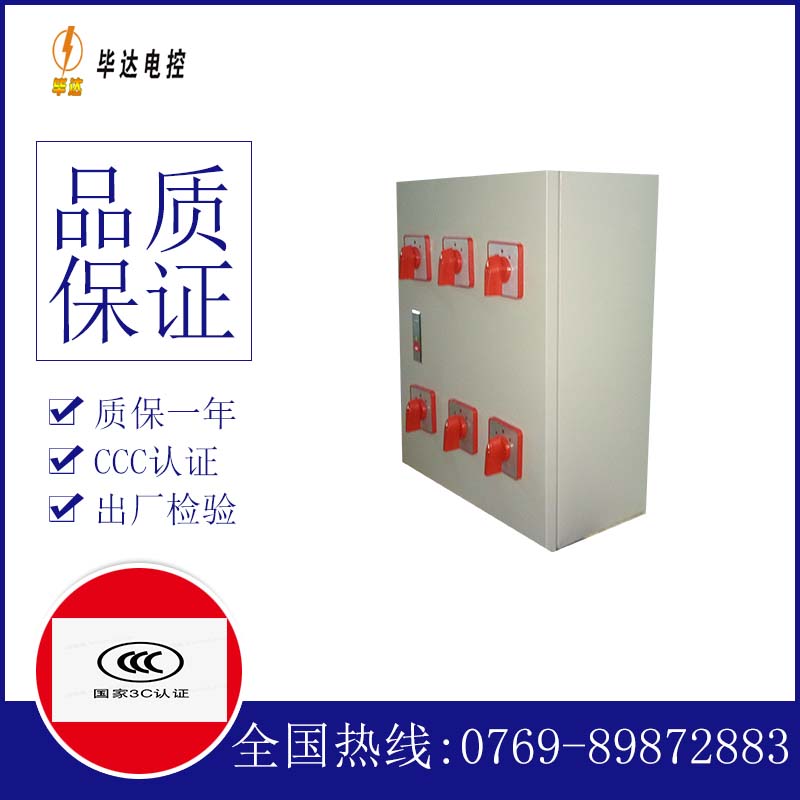 玛沁电器控制箱