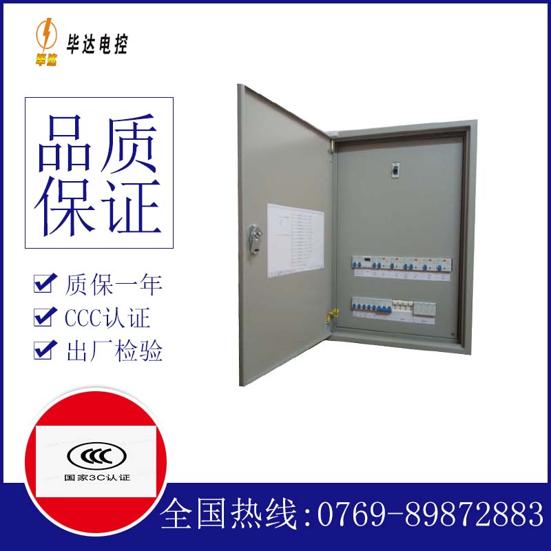 玛沁成套配电箱